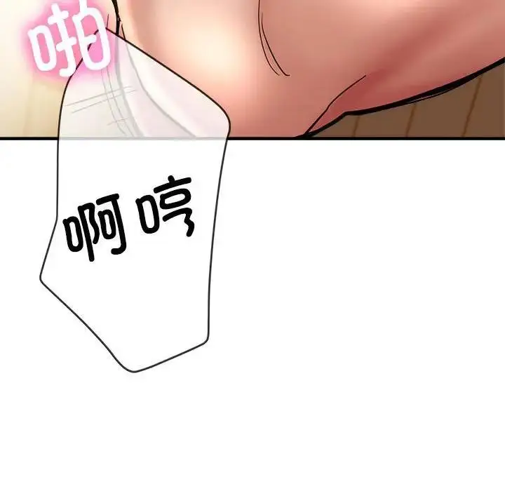 漫画《亲家的女人们》第2话第43张图