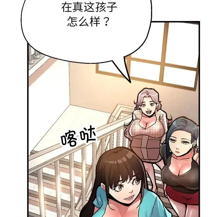 漫画《亲家的女人们》第2话第47张图