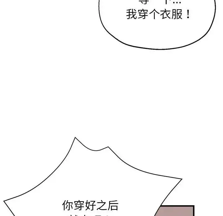 漫画《亲家的女人们》第2话第53张图