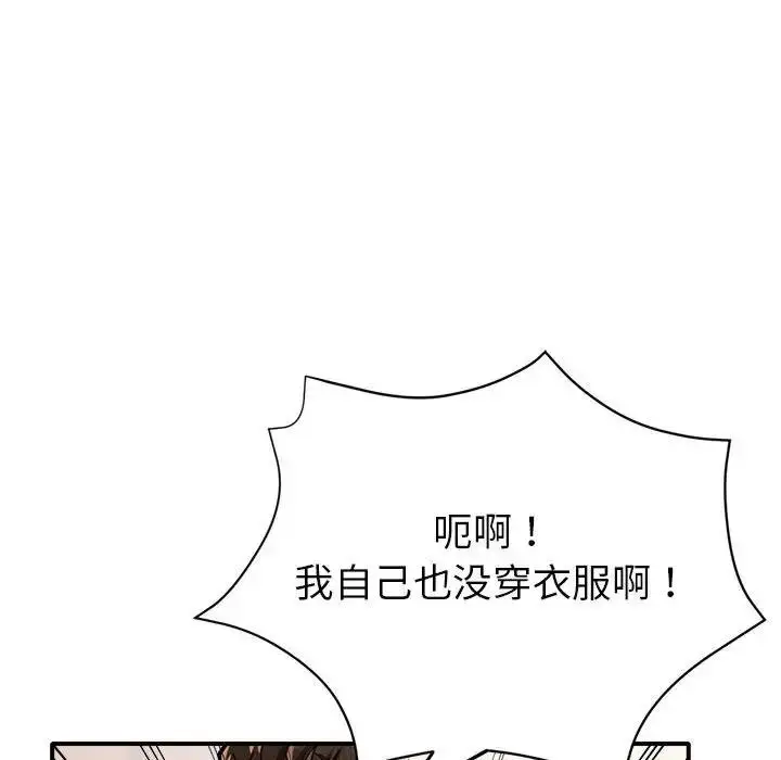 漫画《亲家的女人们》第2话第56张图
