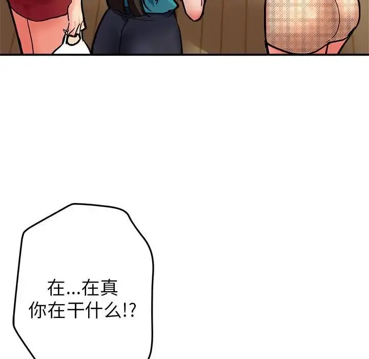漫画《亲家的女人们》第2话第62张图