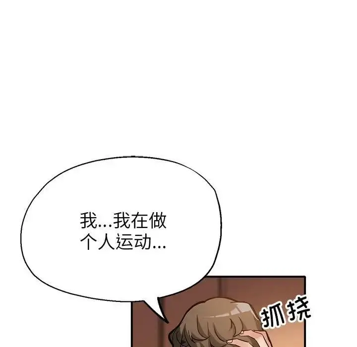 漫画《亲家的女人们》第2话第69张图