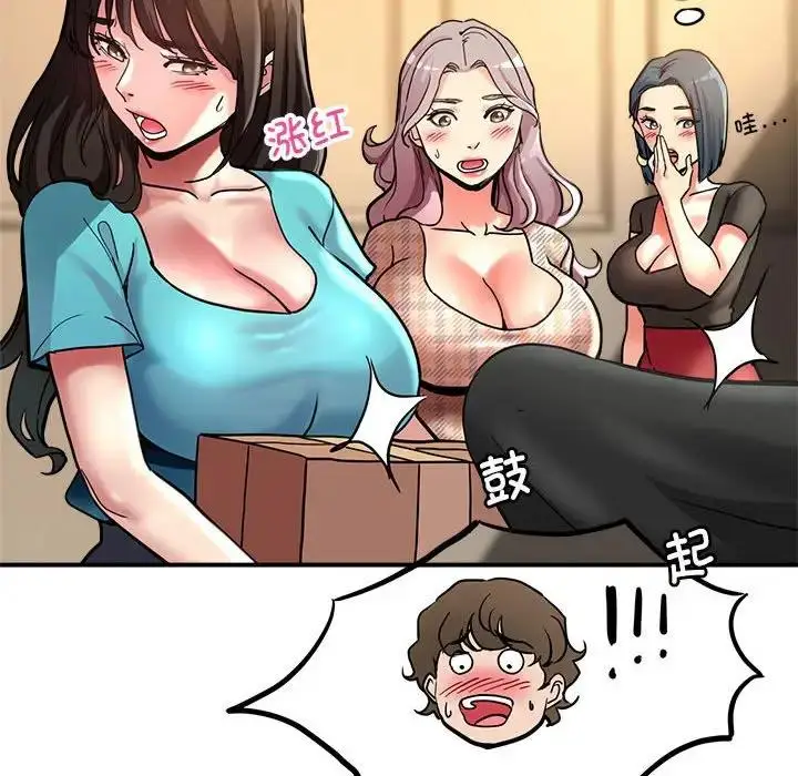 漫画《亲家的女人们》第2话第72张图