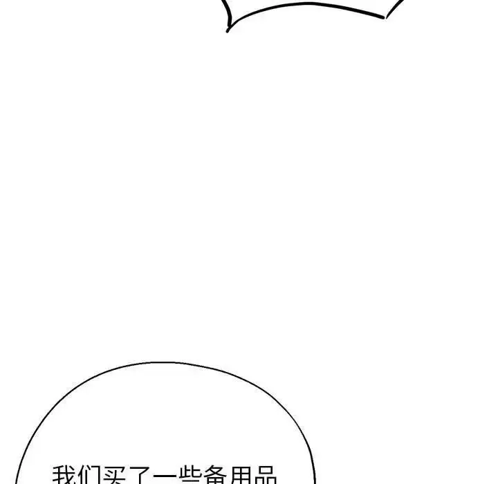 漫画《亲家的女人们》第2话第73张图