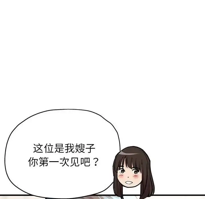 漫画《亲家的女人们》第2话第78张图