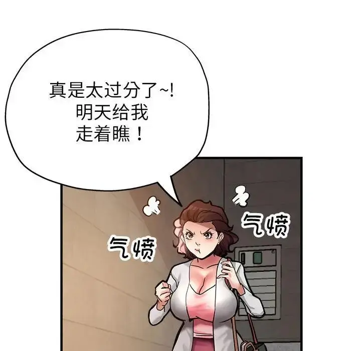 漫画《亲家的女人们》第2话第86张图