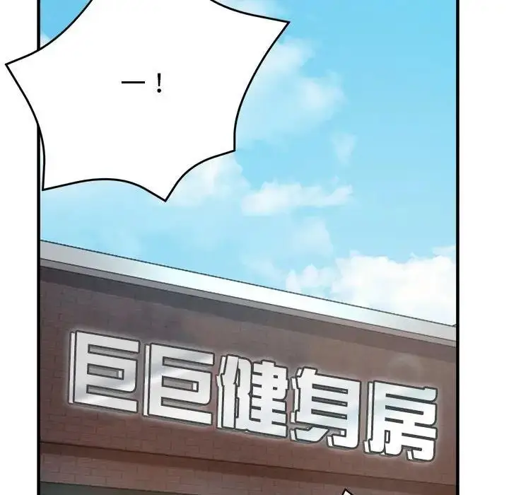 漫画《亲家的女人们》第2话第90张图