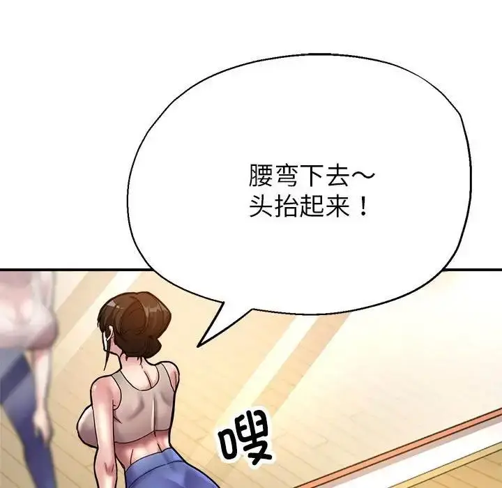 漫画《亲家的女人们》第2话第94张图