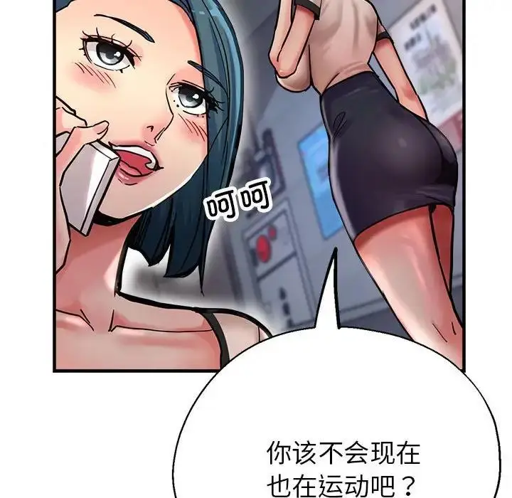 漫画《亲家的女人们》第3话第10张图