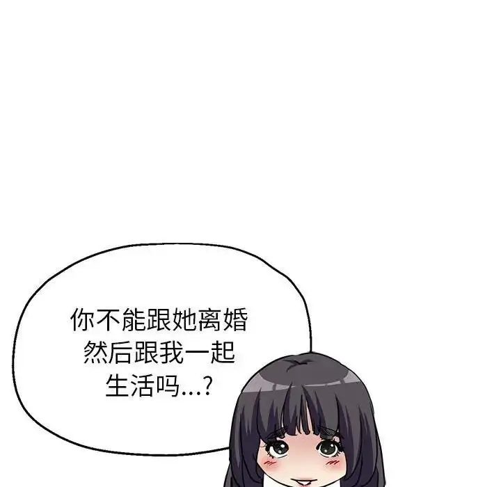 漫画《亲家的女人们》第3话第105张图