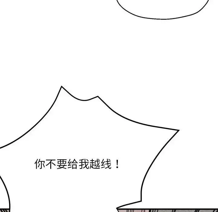 漫画《亲家的女人们》第3话第107张图