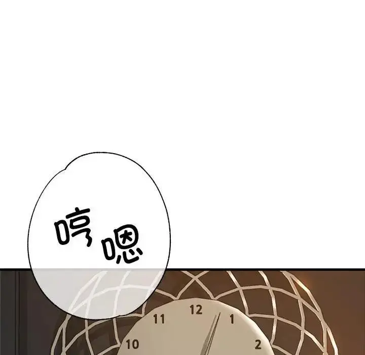 漫画《亲家的女人们》第3话第114张图
