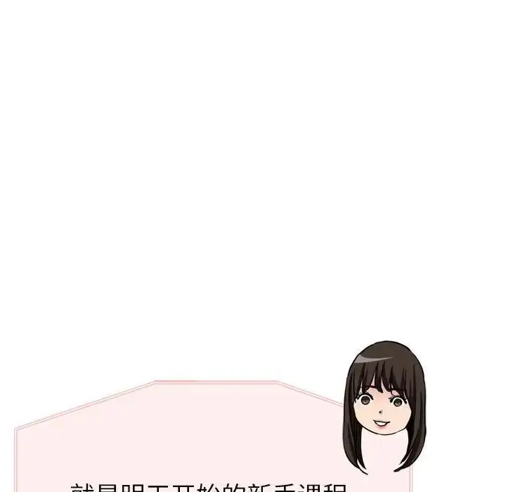 漫画《亲家的女人们》第3话第125张图