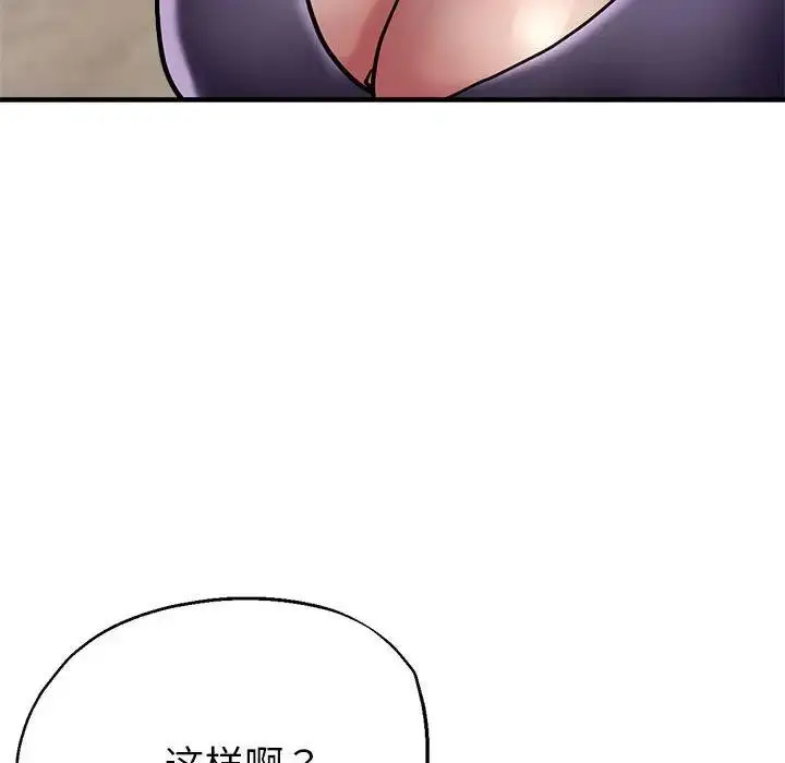 漫画《亲家的女人们》第3话第159张图