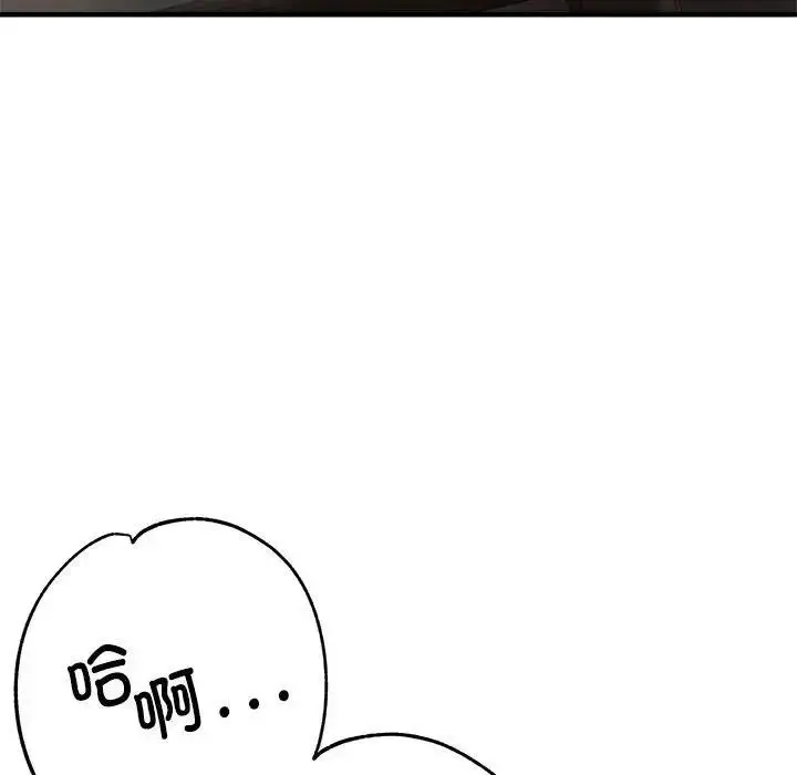漫画《亲家的女人们》第3话第173张图