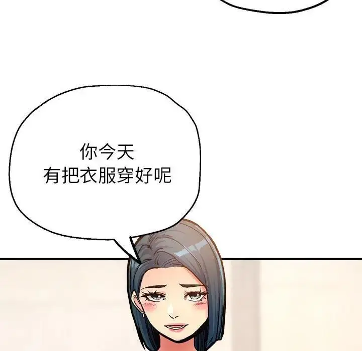 漫画《亲家的女人们》第3话第20张图