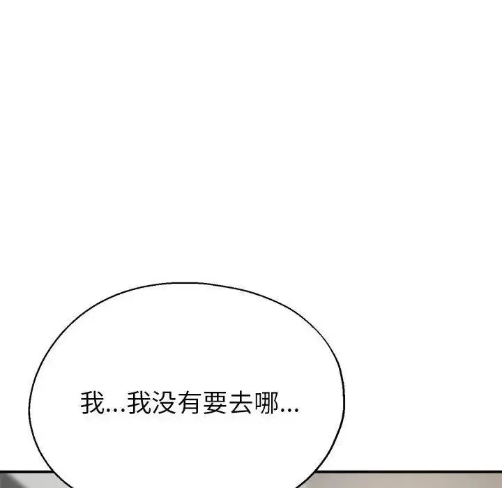 漫画《亲家的女人们》第3话第25张图
