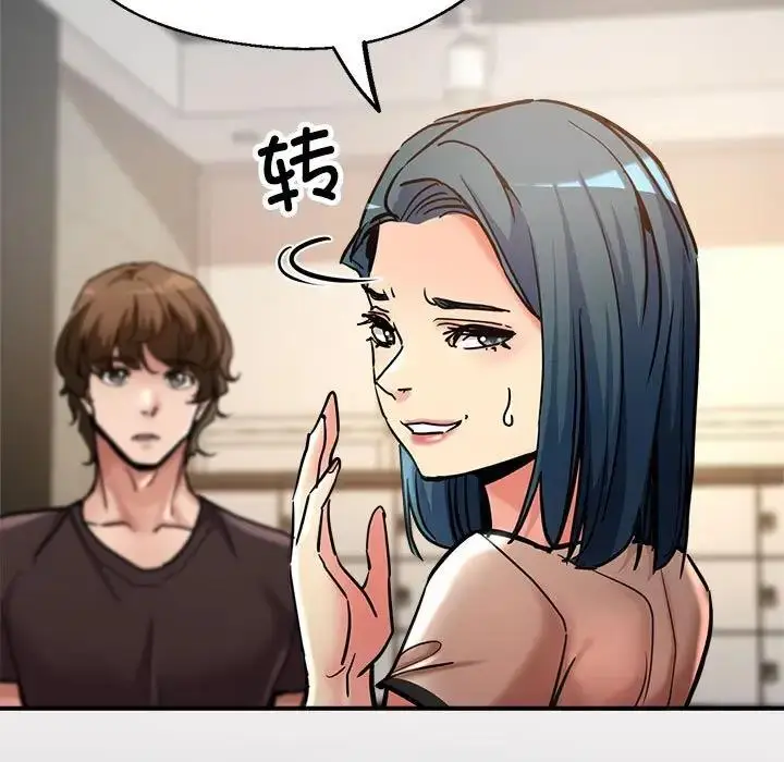 漫画《亲家的女人们》第3话第26张图