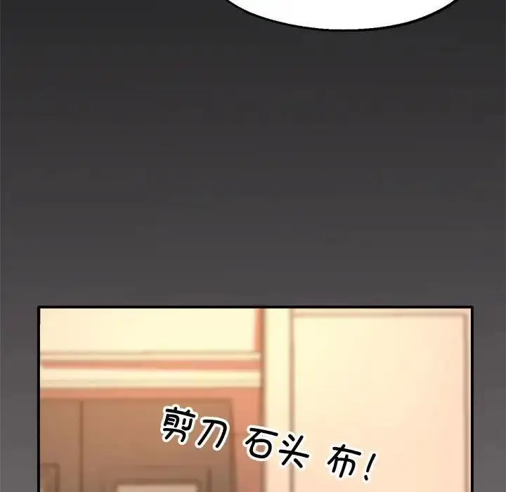 漫画《亲家的女人们》第3话第31张图