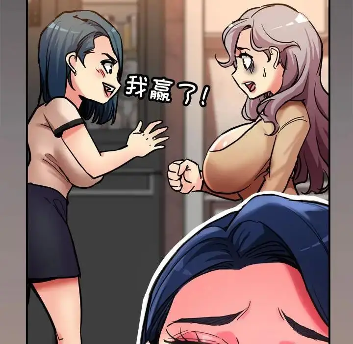 漫画《亲家的女人们》第3话第32张图