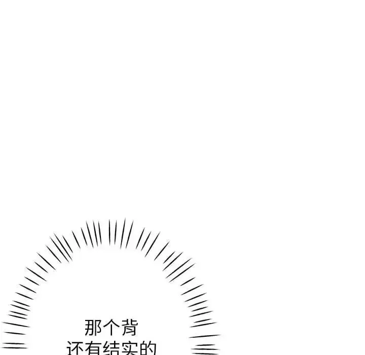 漫画《亲家的女人们》第3话第39张图