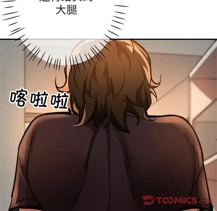 漫画《亲家的女人们》第3话第40张图