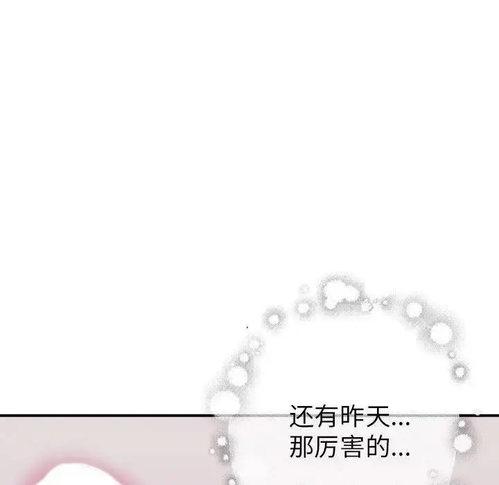 漫画《亲家的女人们》第3话第43张图