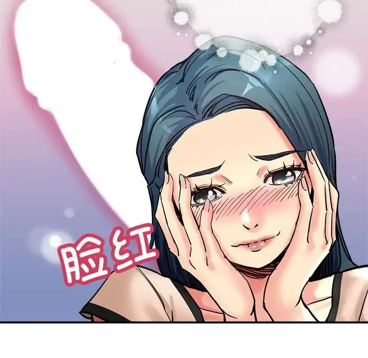漫画《亲家的女人们》第3话第44张图
