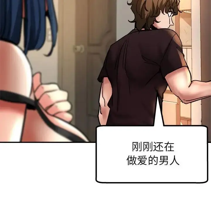 漫画《亲家的女人们》第3话第46张图