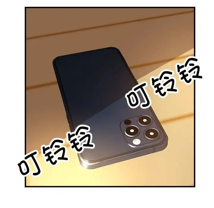漫画《亲家的女人们》第3话第5张图