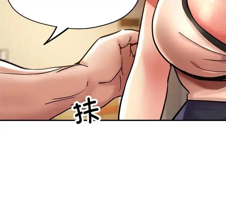 漫画《亲家的女人们》第3话第55张图