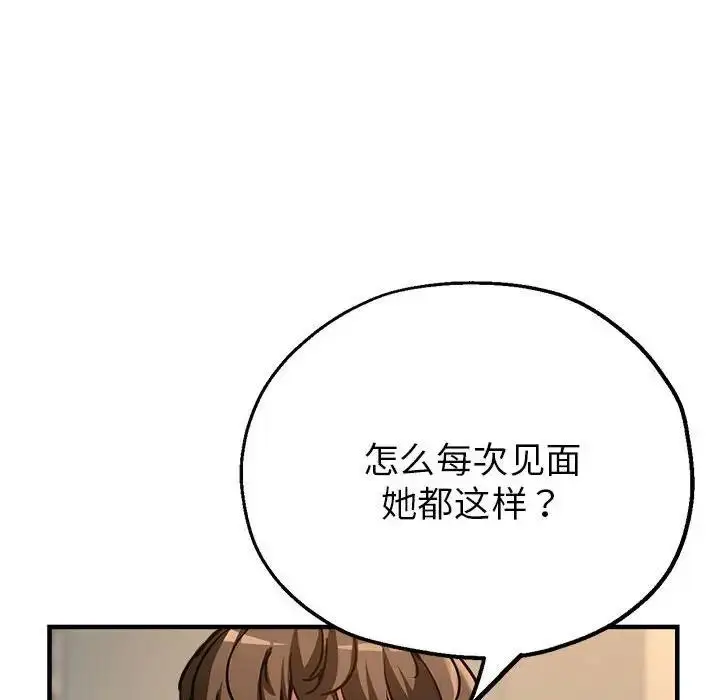 漫画《亲家的女人们》第3话第60张图