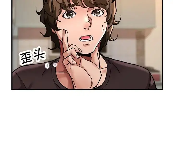 漫画《亲家的女人们》第3话第61张图