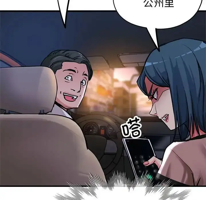 漫画《亲家的女人们》第3话第68张图