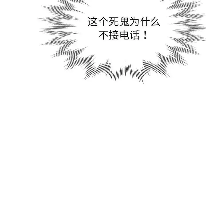 漫画《亲家的女人们》第3话第69张图