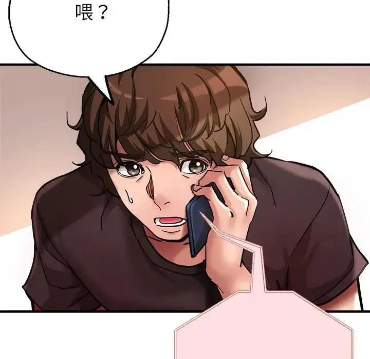 漫画《亲家的女人们》第3话第7张图