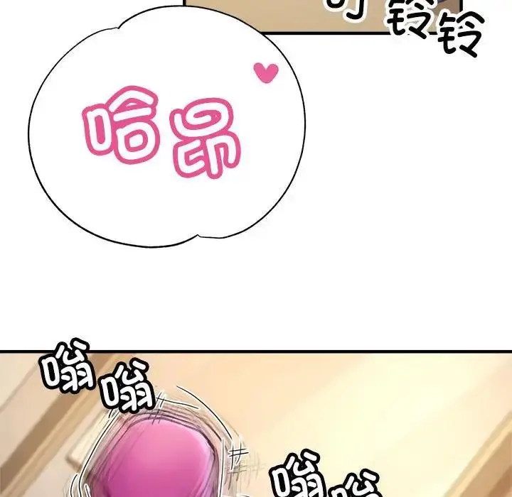 漫画《亲家的女人们》第3话第71张图