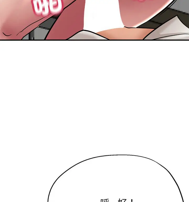 漫画《亲家的女人们》第4话第116张图