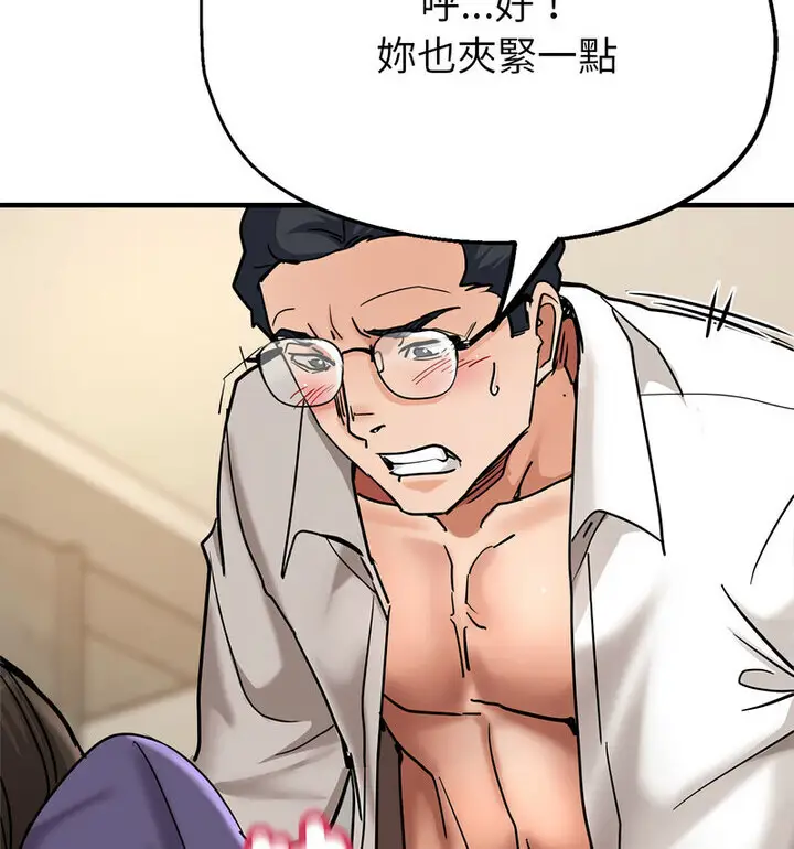 漫画《亲家的女人们》第4话第117张图