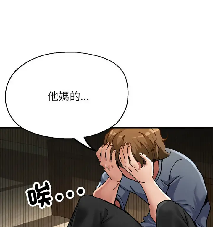 漫画《亲家的女人们》第4话第137张图