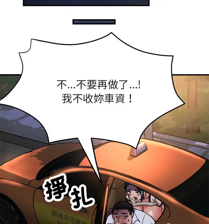 漫画《亲家的女人们》第4话第140张图