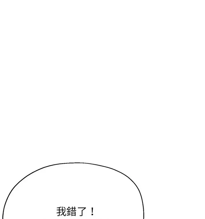 漫画《亲家的女人们》第4话第15张图