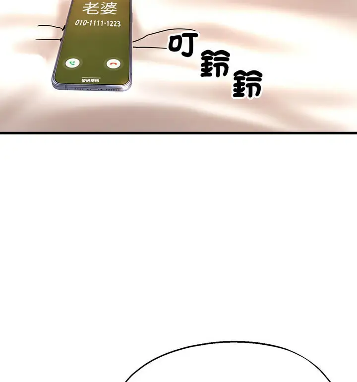 漫画《亲家的女人们》第4话第19张图