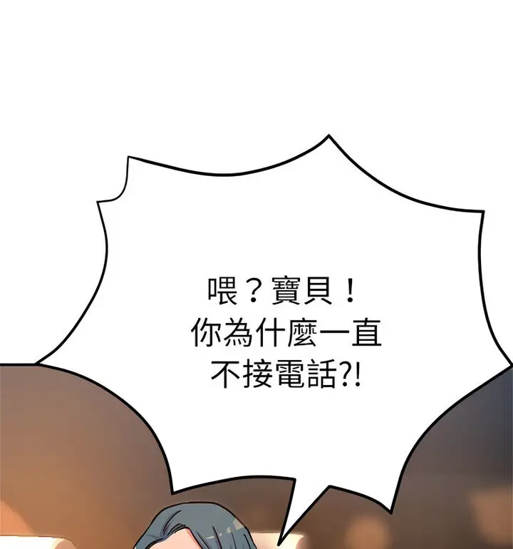 漫画《亲家的女人们》第4话第24张图