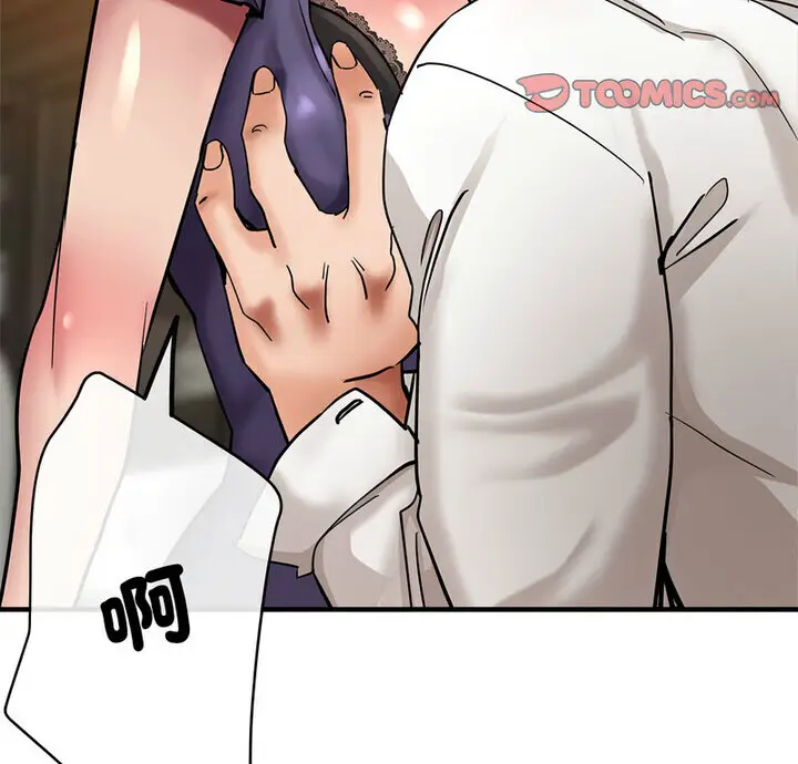 漫画《亲家的女人们》第4话第3张图