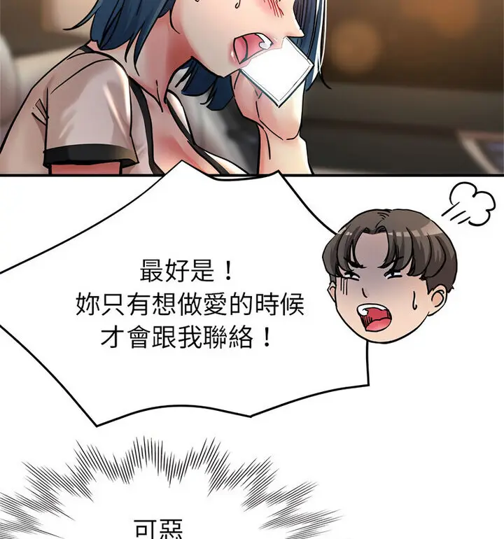 漫画《亲家的女人们》第4话第34张图