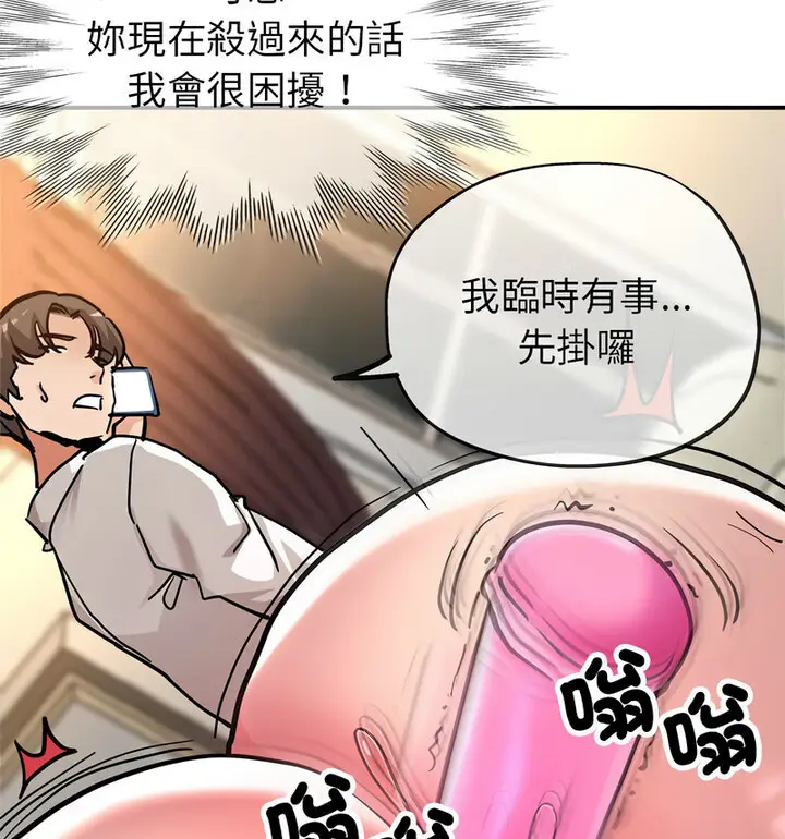 漫画《亲家的女人们》第4话第35张图