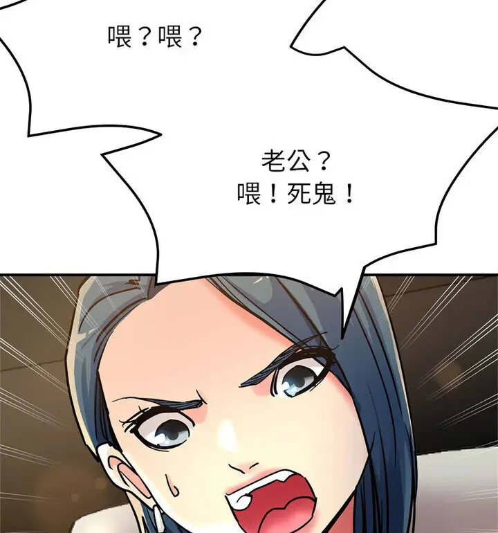 漫画《亲家的女人们》第4话第38张图