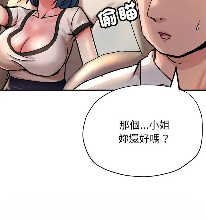 漫画《亲家的女人们》第4话第41张图