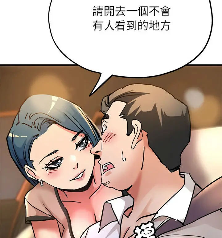 漫画《亲家的女人们》第4话第47张图